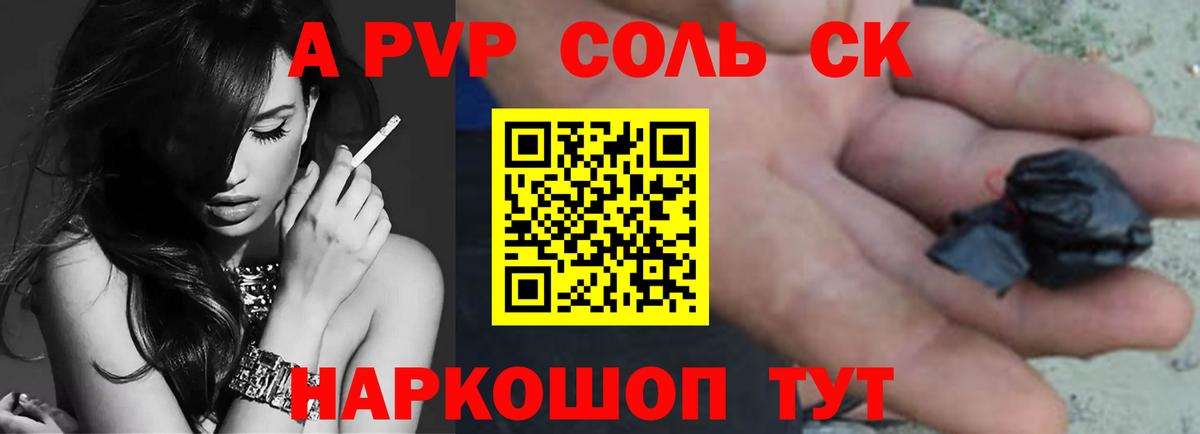 Alfa_PVP крисы CK Усинск