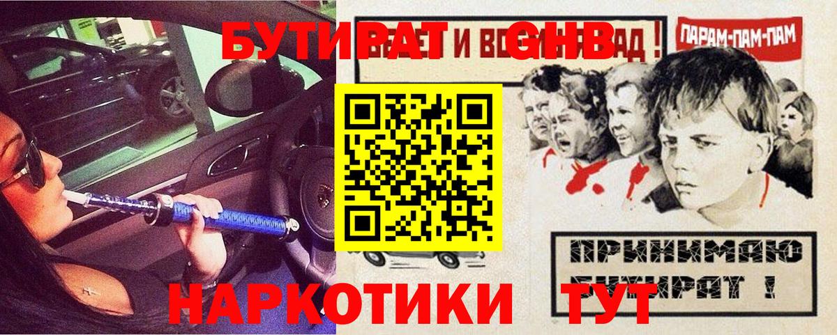 Усинск  Бутират 99%  Вход с VPN 