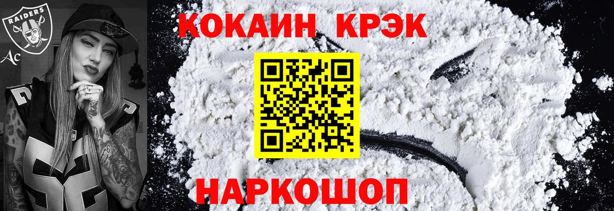 Кокаин 99% Усинск