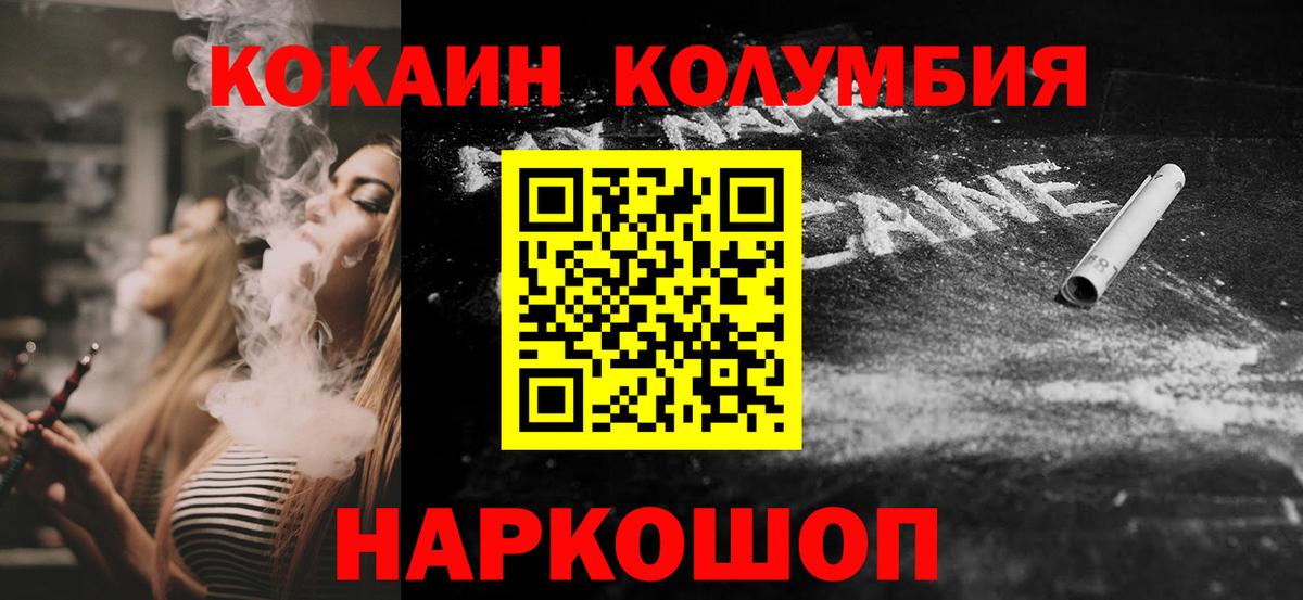 Cocaine VHQ  COCAIN Fish Scale  Усинск  Вход с VPN 