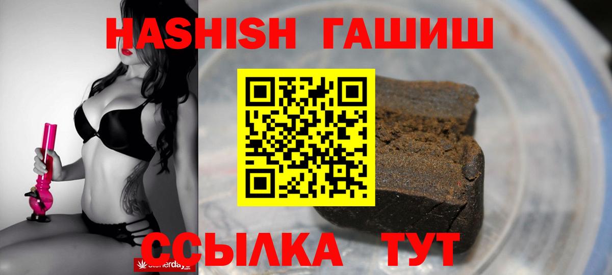 Гашиш гашик Усинск