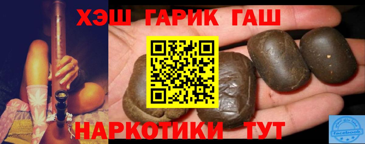 Усинск  Гашиш убойный  ГАШ гашик  ГАШИШ  Вход с VPN 