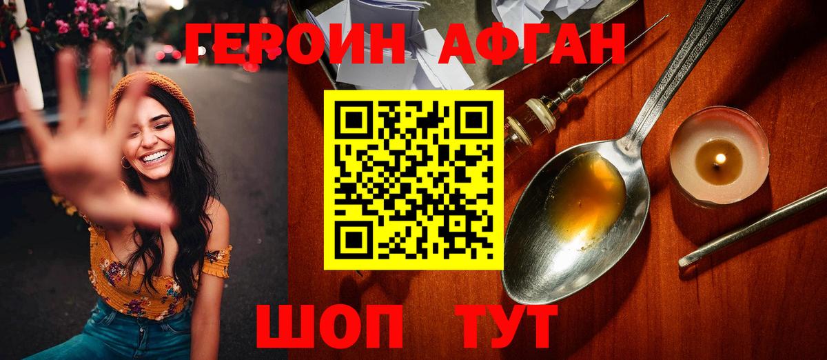 Героин герыч Усинск
