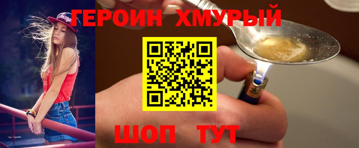 Усинск  ГЕРОИН гречка  Вход с VPN 