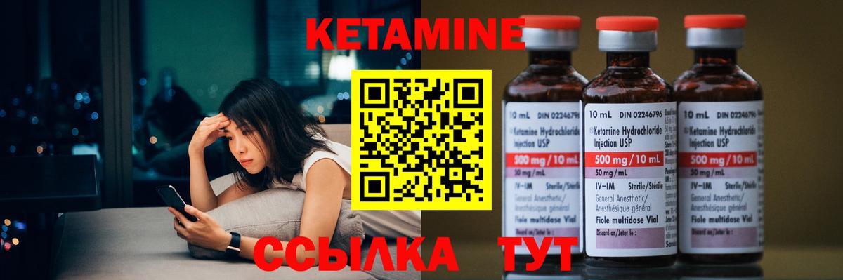 Кетамин VHQ  Вход с VPN  Усинск  Кетамин VHQ 
