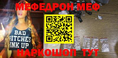 MESCALINE Наро-Фоминск