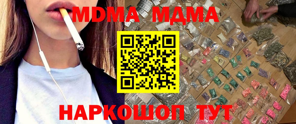 МДМА молли Усинск