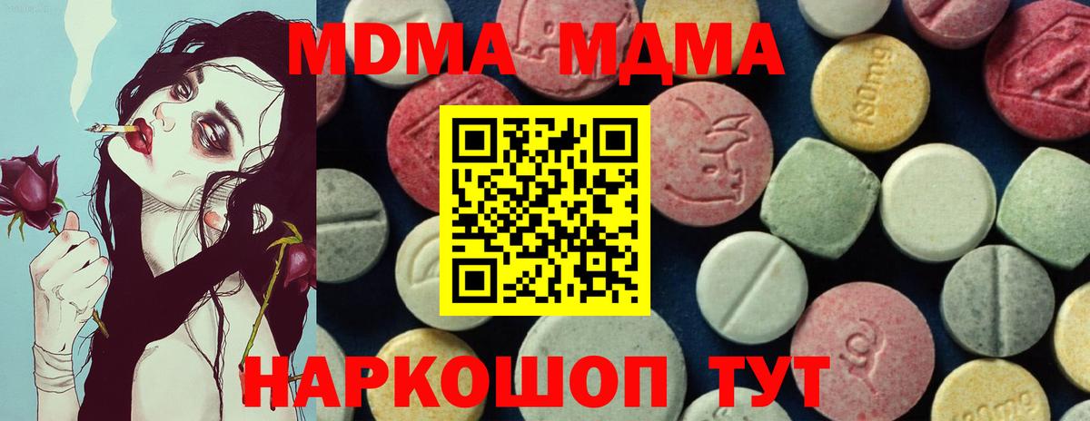 Усинск  MDMA VHQ  Вход с VPN  МДМА  МДМА crystal 