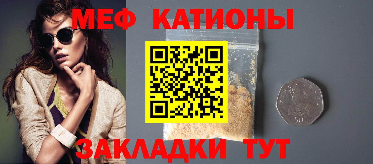 МЯУ-МЯУ  Мефедрон кристаллы  Вход с VPN  Мефедрон VHQ  Усинск  гидра ONION  МЕФ 