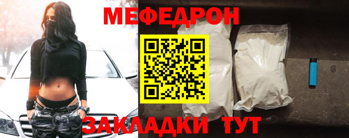 Меф кристаллы Усинск