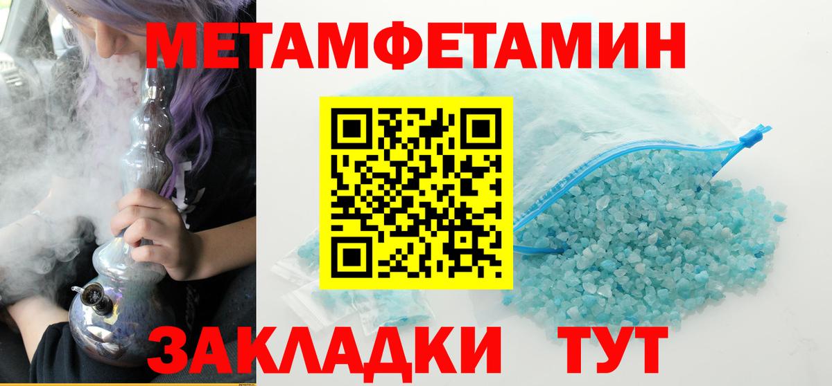 Усинск  МЕТАМФЕТАМИН Декстрометамфетамин 99.9%  Вход с VPN  МЕТАМФЕТАМИН Декстрометамфетамин 99.9% 