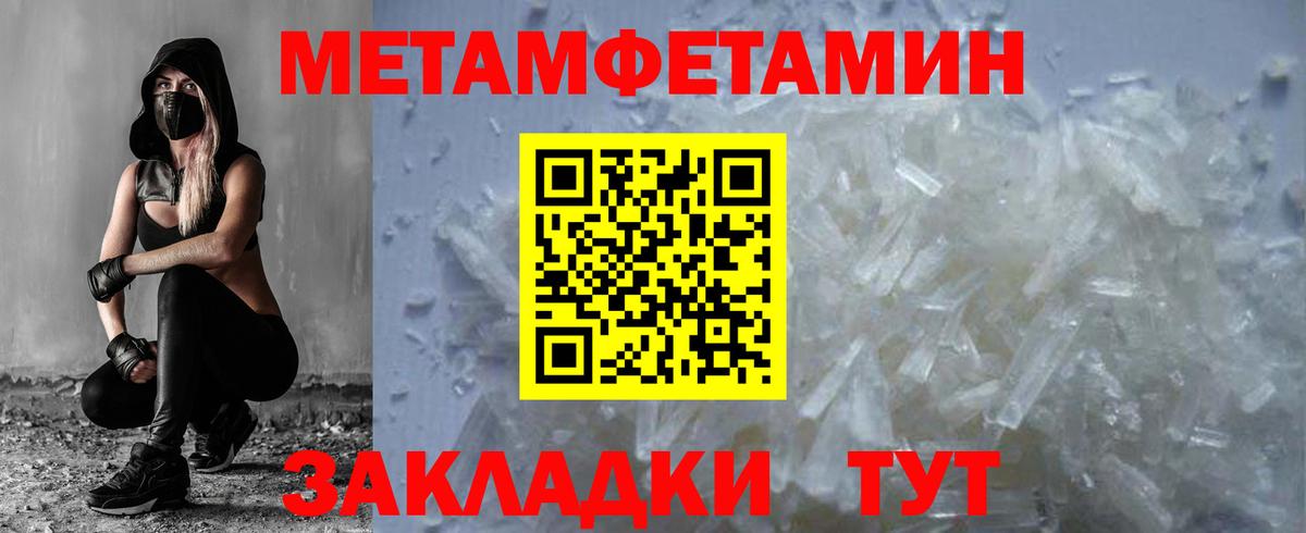 МЕТАМФЕТАМИН кристалл Усинск