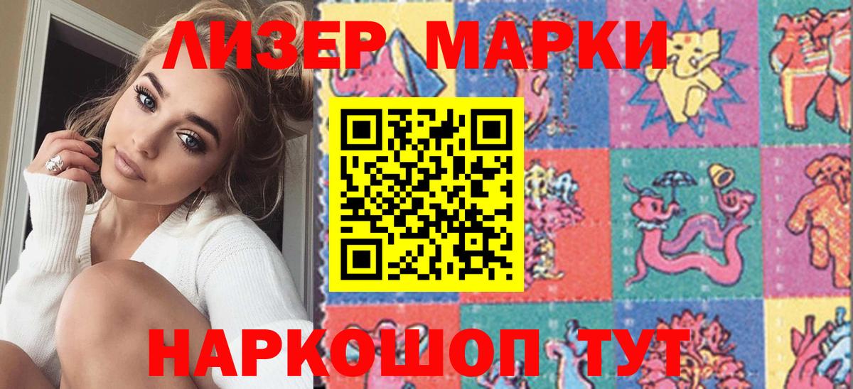 Марки 25I-NBOMe 1,5мг  Марки N-bome  Усинск  Вход с VPN 