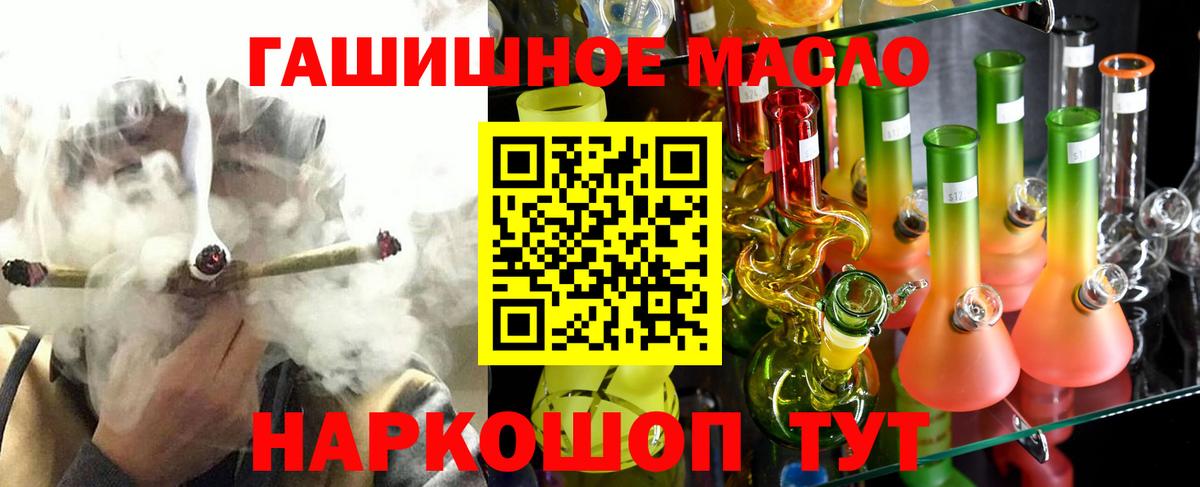 Усинск  ТГК гашишное масло  Вход с VPN 